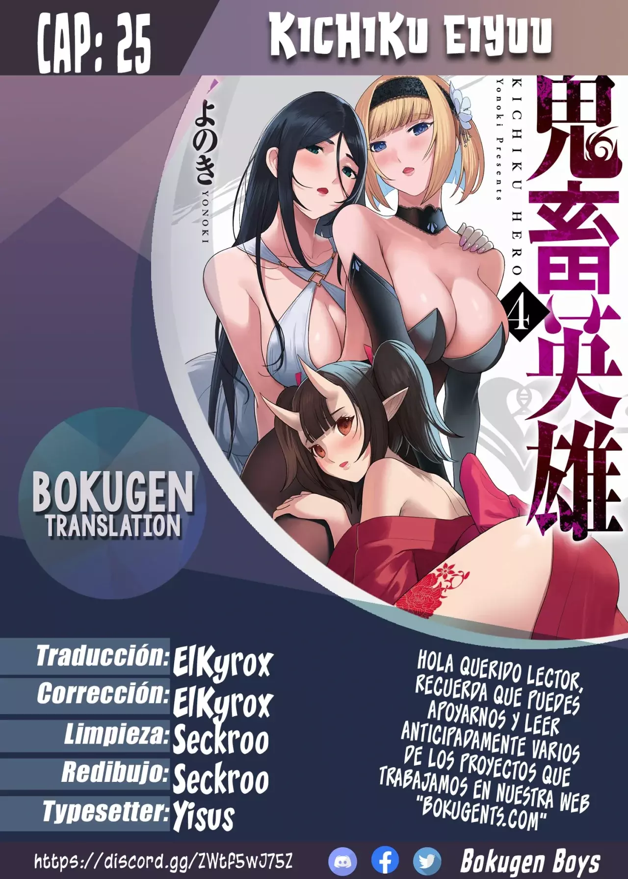 Kichiku Eiyuu capítulo 25 página 1
