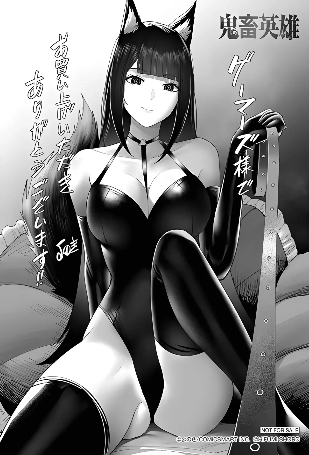Kichiku Eiyuu capítulo 67.5 página 14