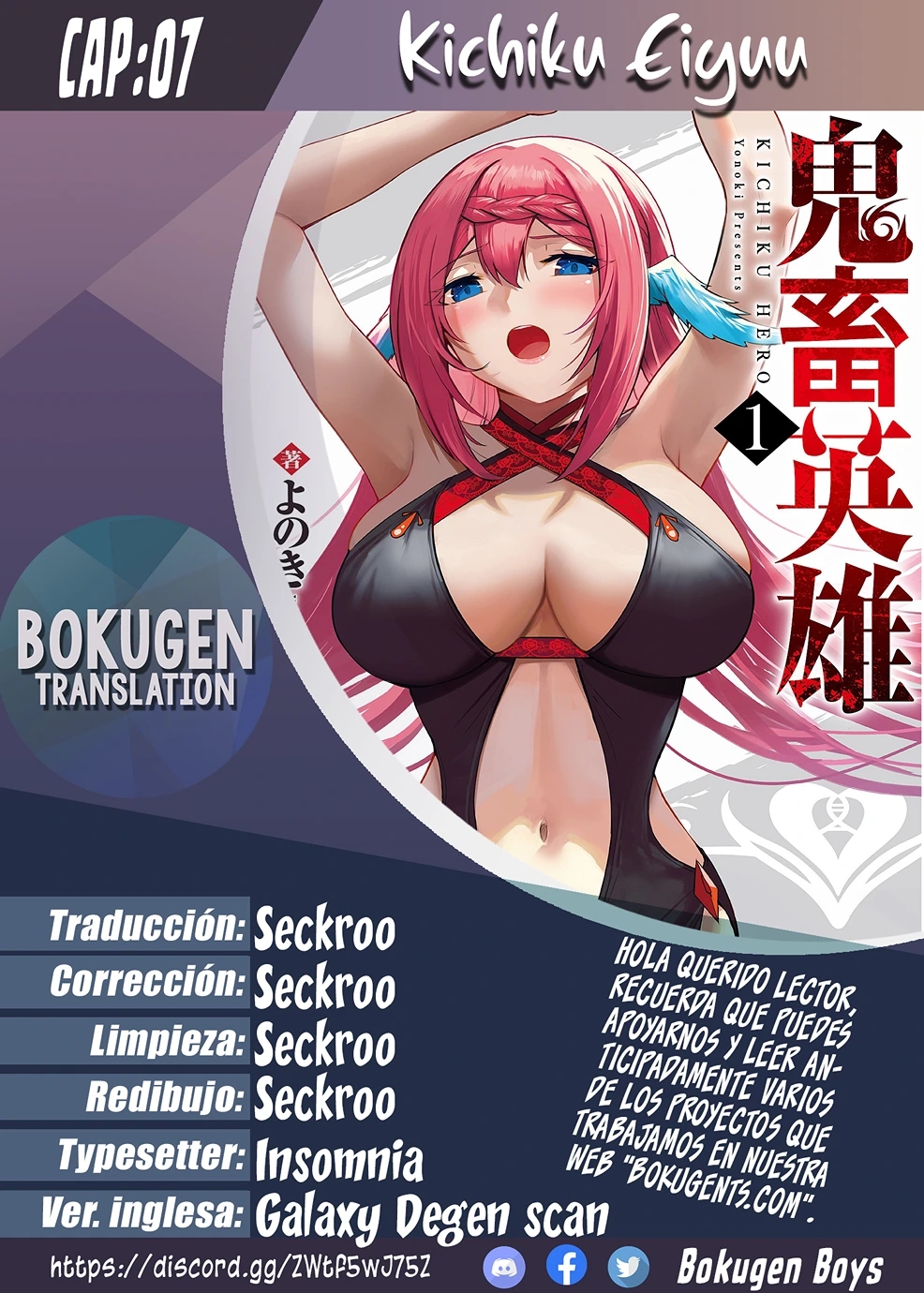 Kichiku Eiyuu capítulo 7 página 1