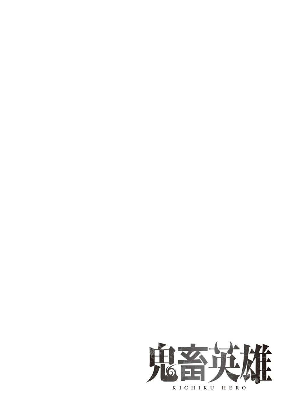 Kichiku Eiyuu capítulo 7 página 21