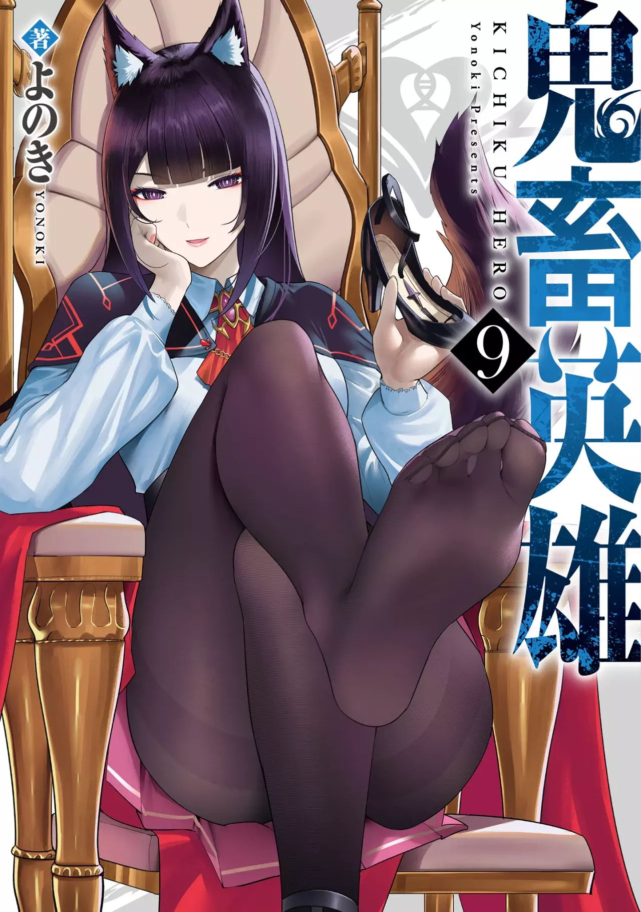 Kichiku Eiyuu capítulo 70 página 3