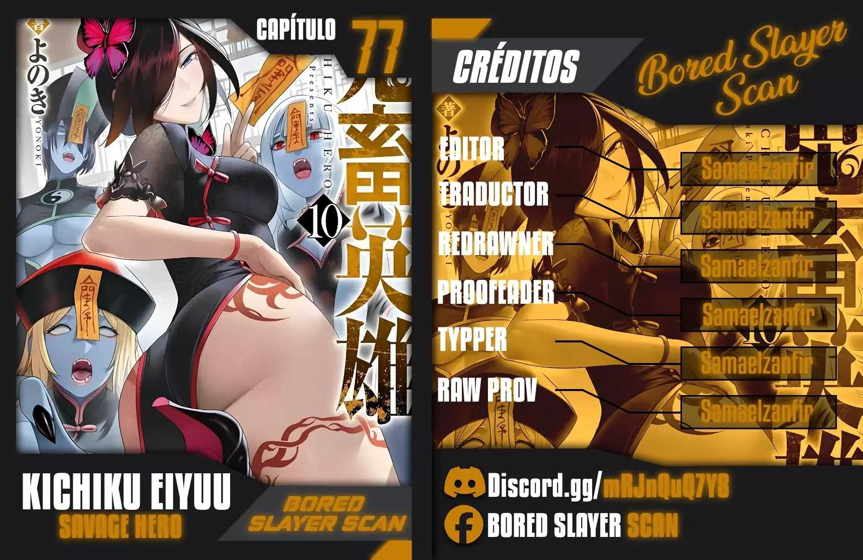 Kichiku Eiyuu capítulo 77 página 1