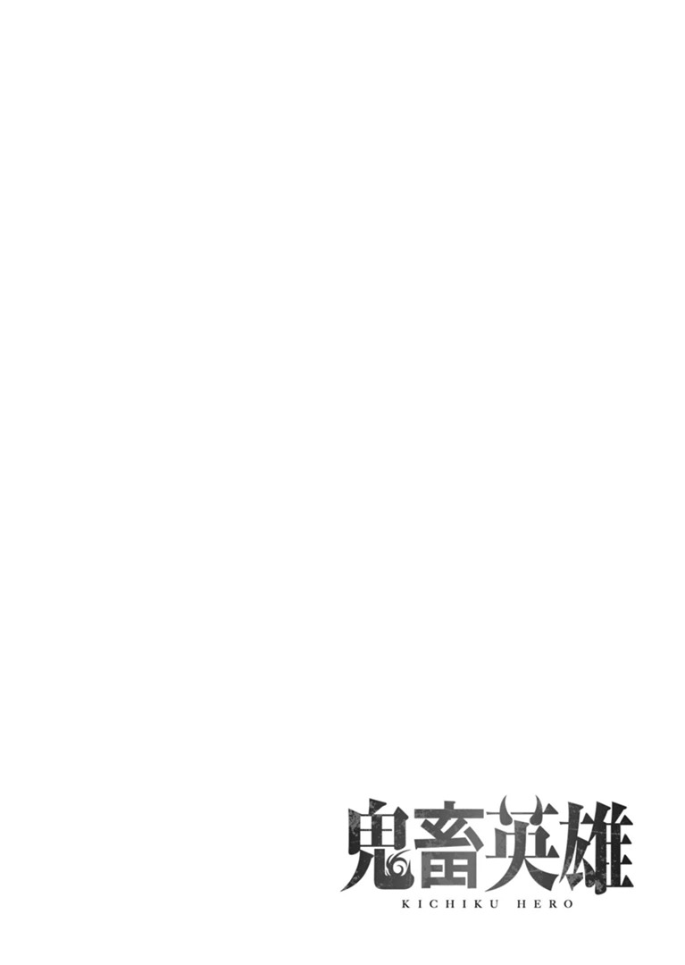 Kichiku Eiyuu capítulo 9 página 24