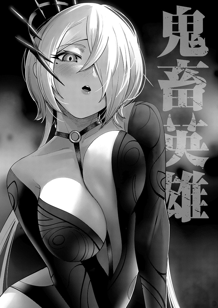 Kichiku Eiyuu capítulo 9 página 4