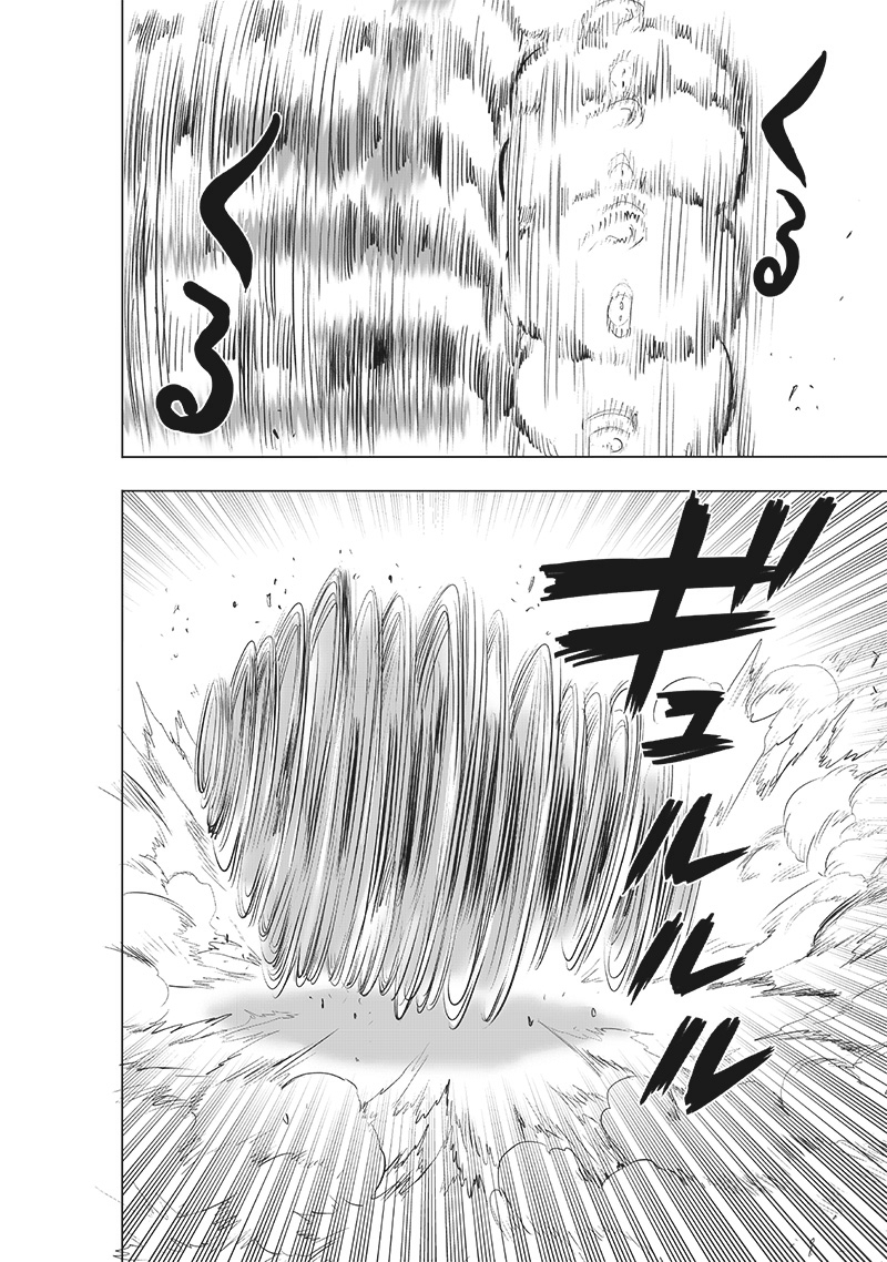 One Punch-Man capítulo 222 página 7