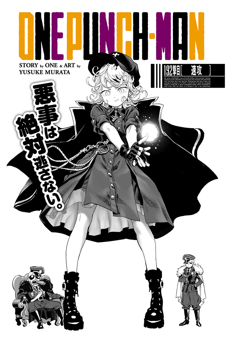 One Punch-Man capítulo 237 página 1