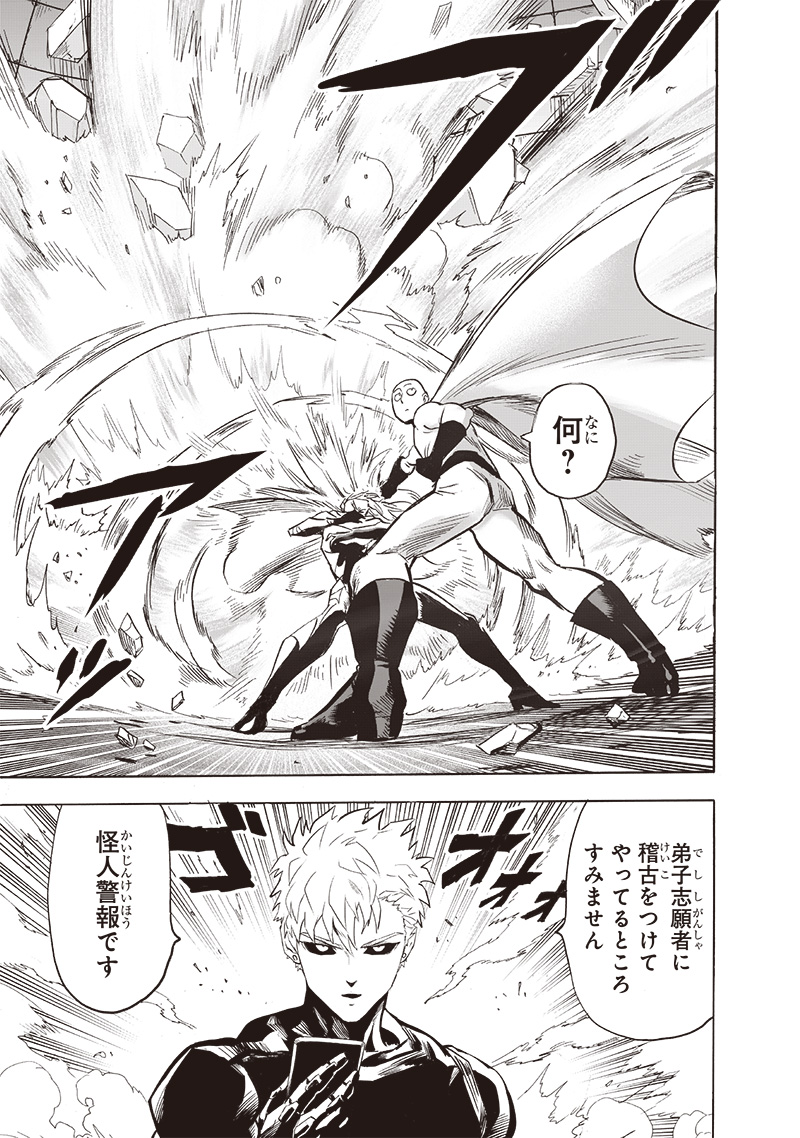 One Punch-Man capítulo 237 página 13