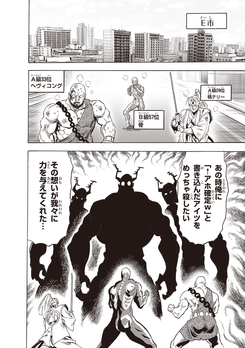 One Punch-Man capítulo 237 página 16