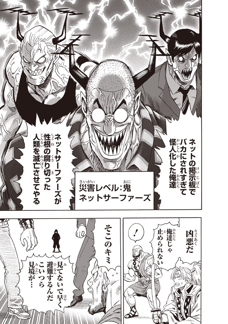 One Punch-Man capítulo 237 página 17