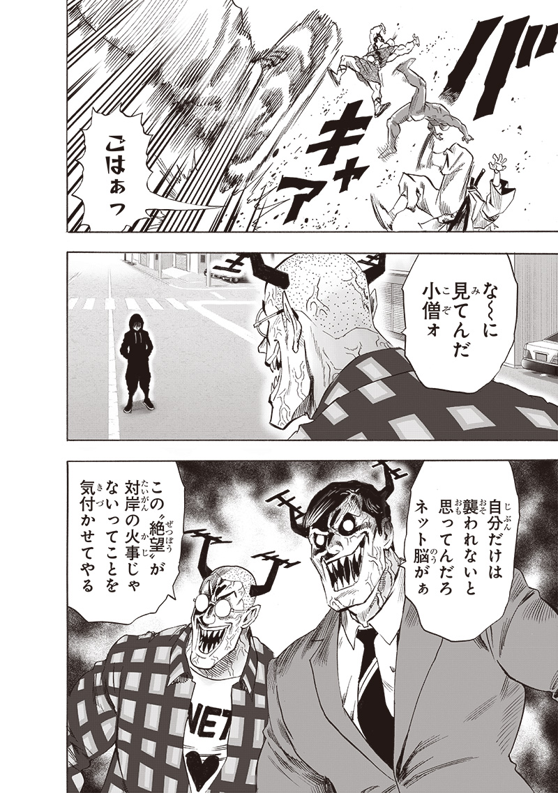 One Punch-Man capítulo 237 página 18