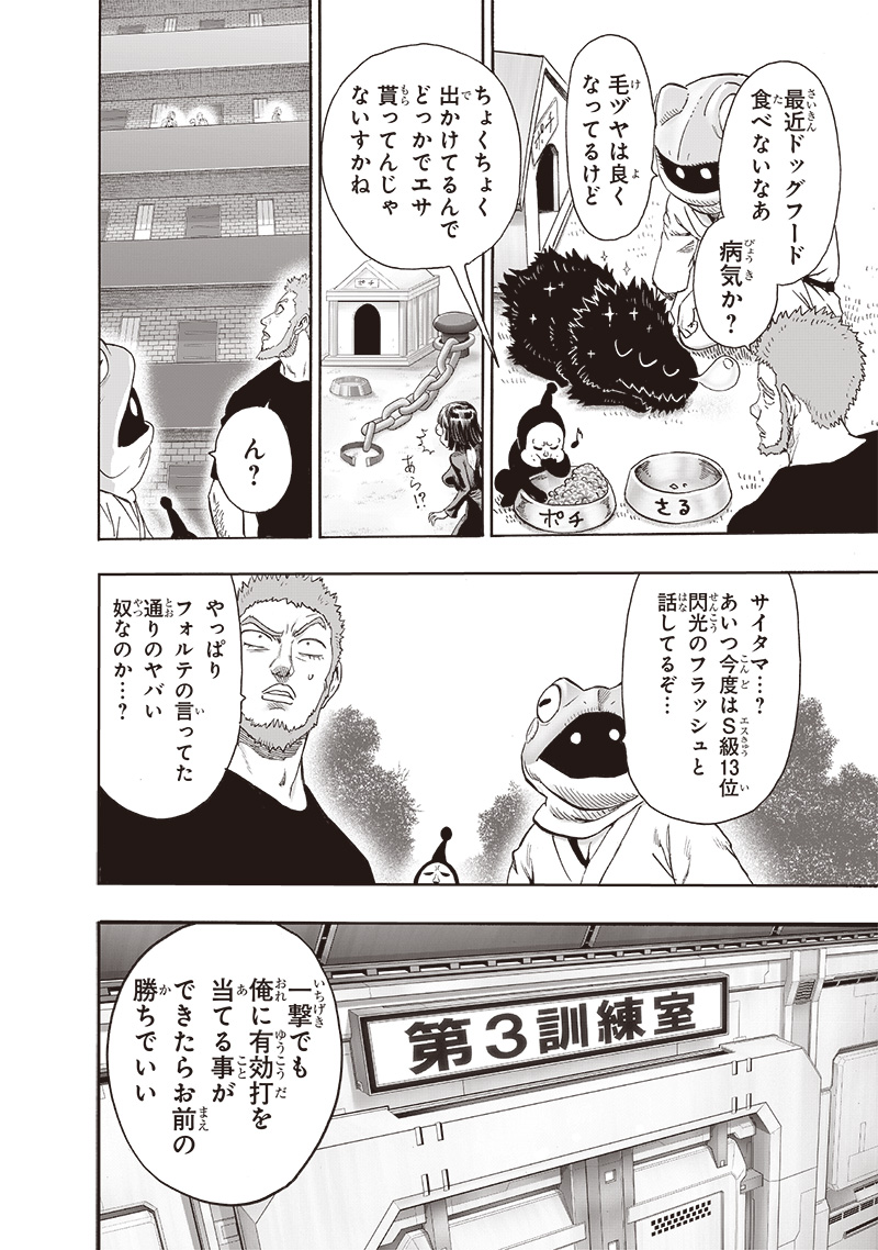 One Punch-Man capítulo 237 página 2