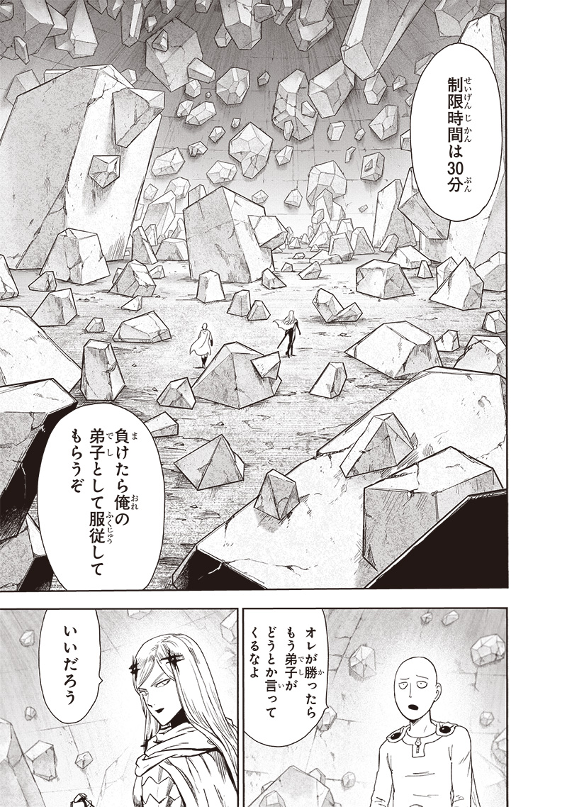 One Punch-Man capítulo 237 página 3