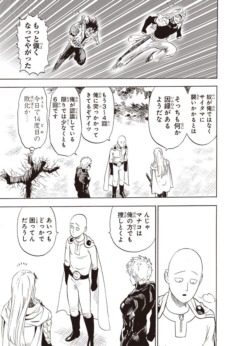 One Punch-Man capítulo 237 página 33