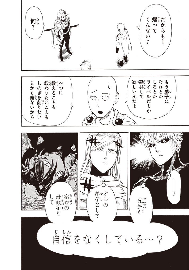 One Punch-Man capítulo 237 página 34