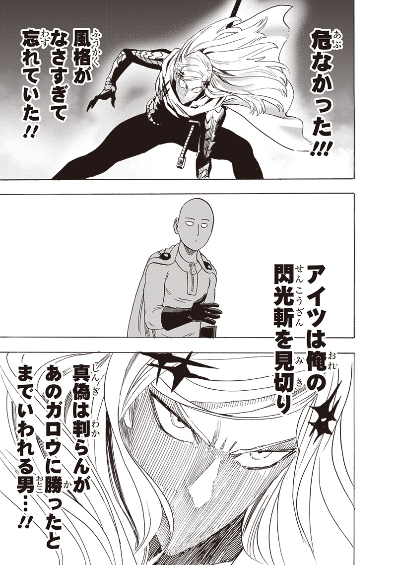 One Punch-Man capítulo 237 página 5