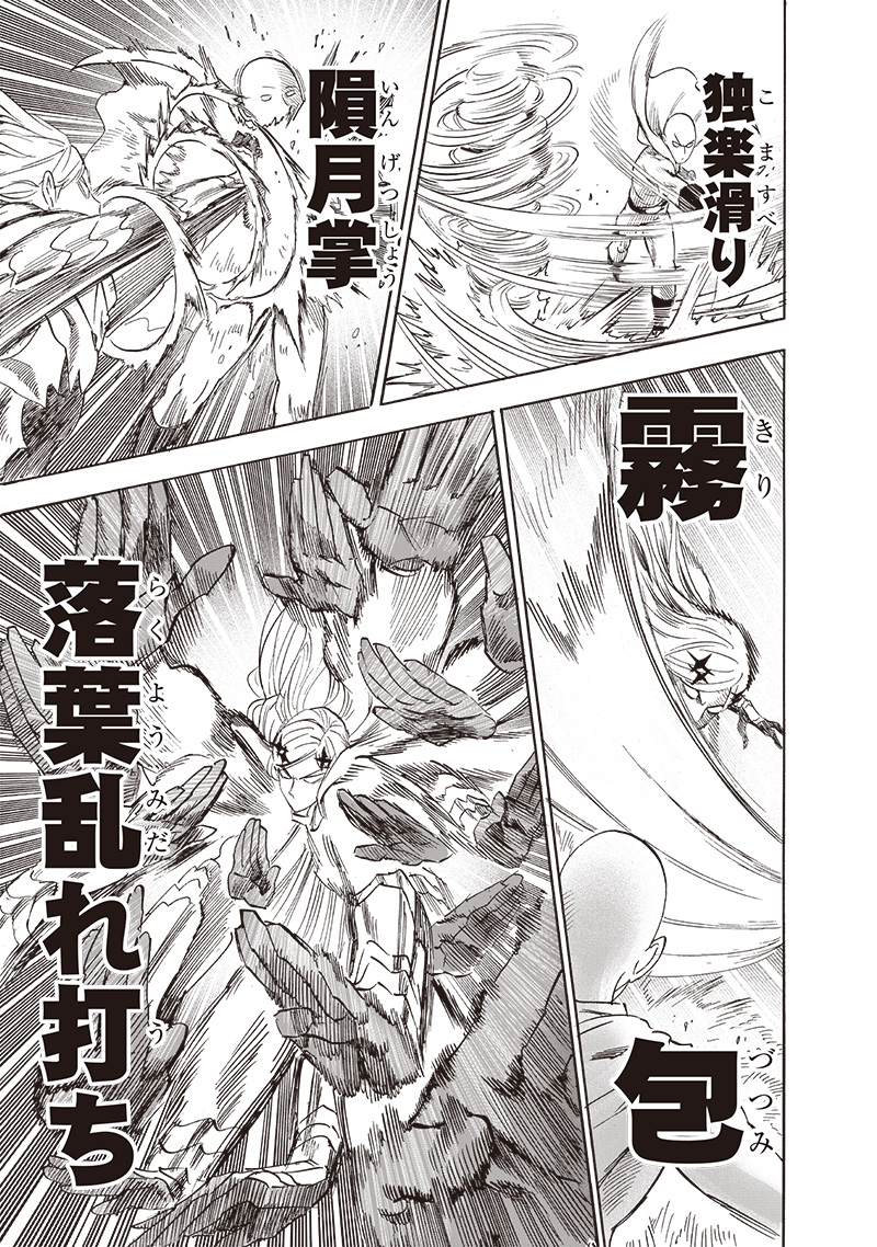 One Punch-Man capítulo 237 página 7