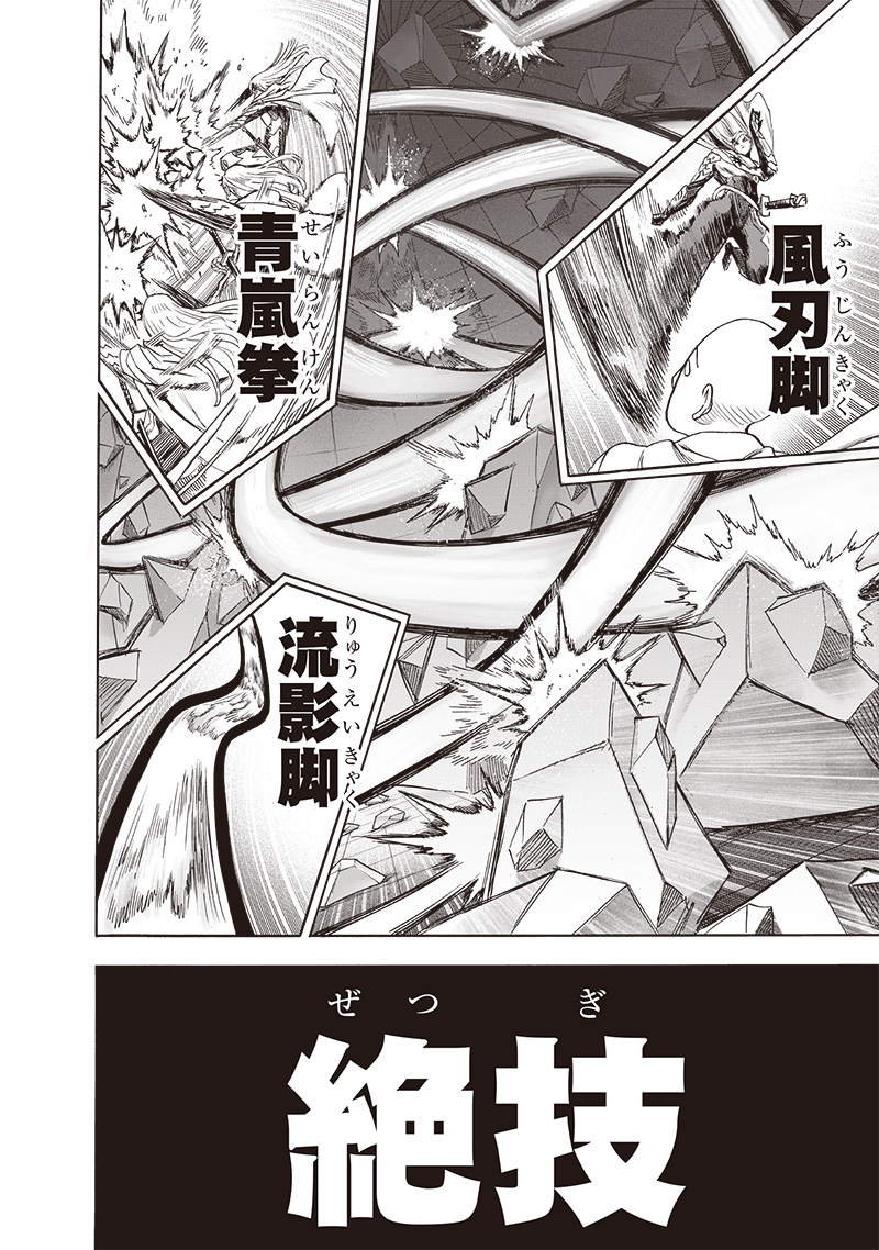 One Punch-Man capítulo 237 página 8