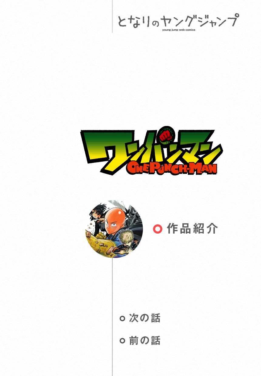 One Punch-Man capítulo 70 página 2