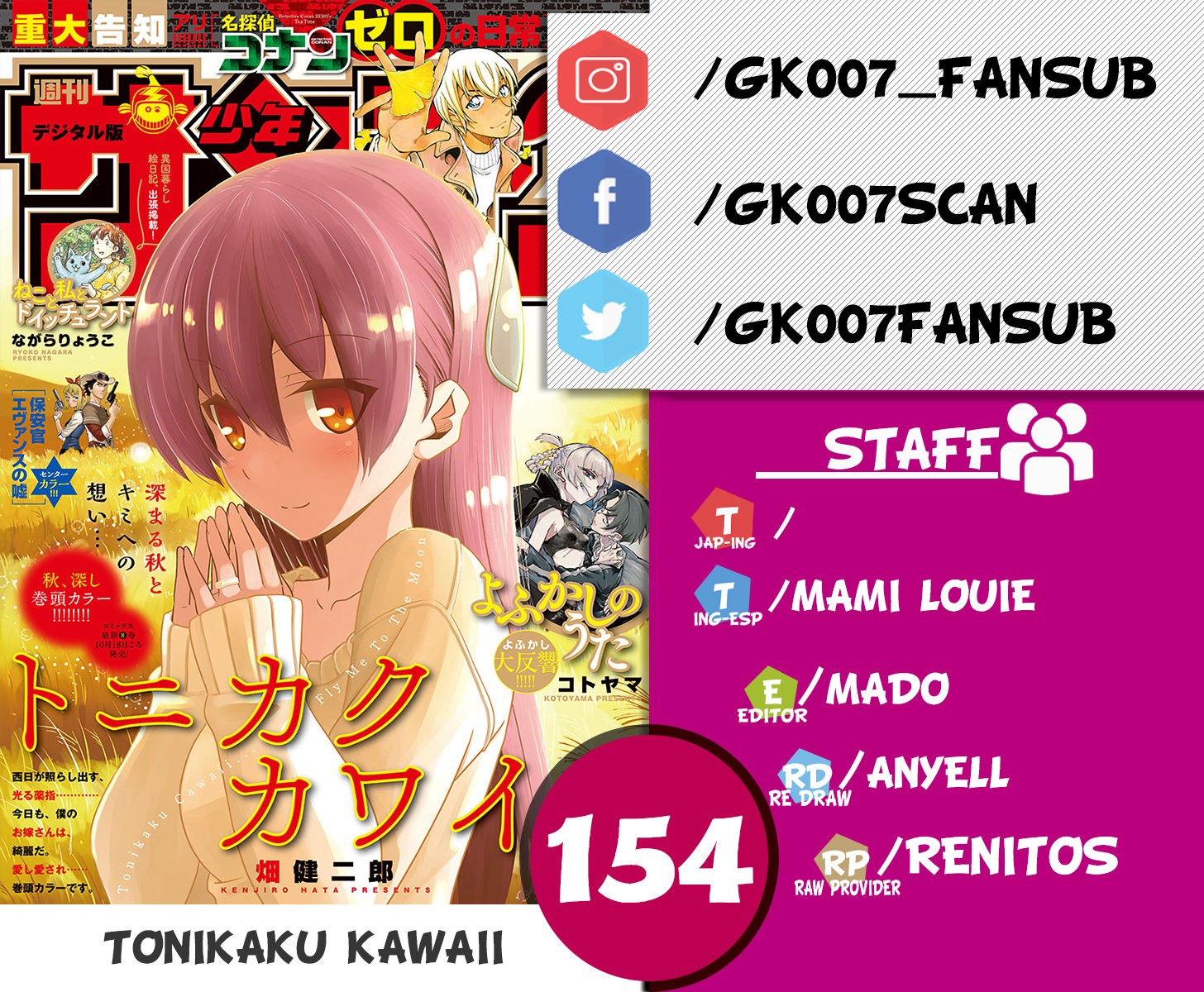 Tonikaku Kawaii capítulo 150 página 1
