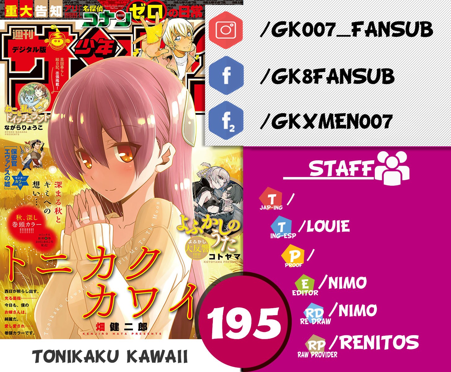 Tonikaku Kawaii capítulo 191 página 1
