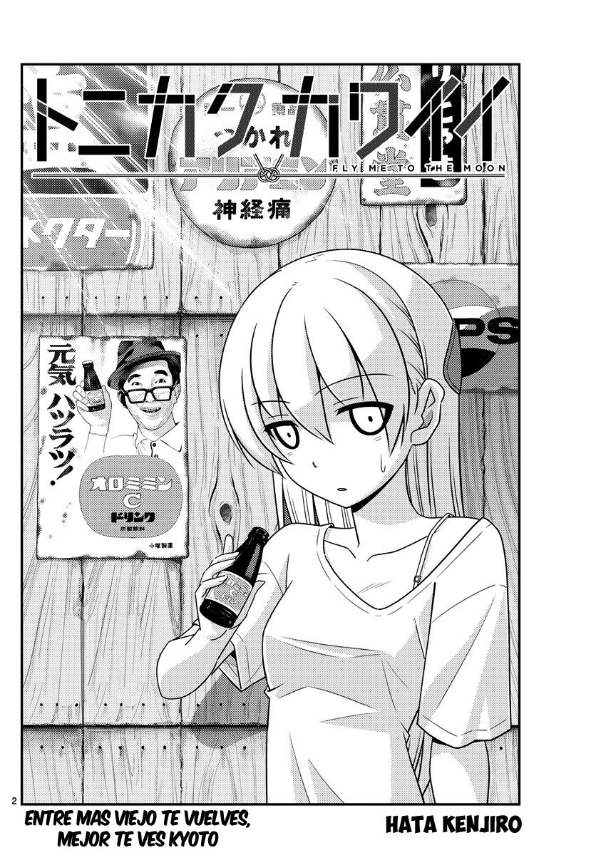 Tonikaku Kawaii capítulo 25 página 3