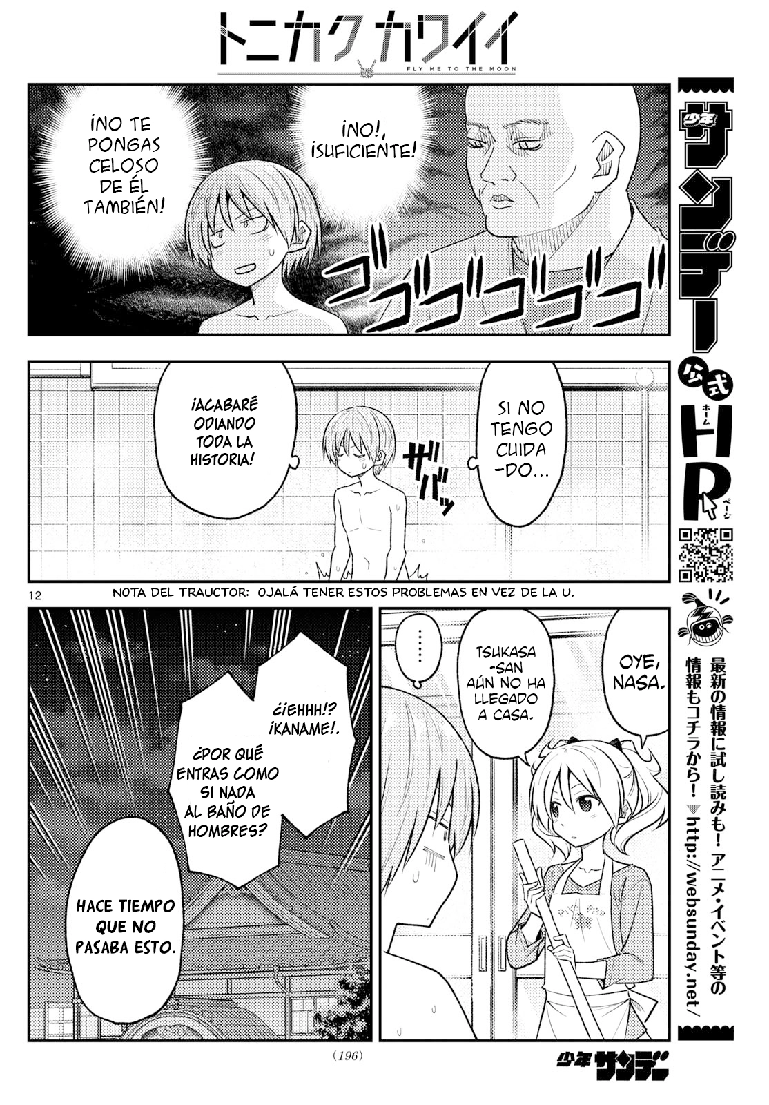 Tonikaku Kawaii capítulo 263 página 13