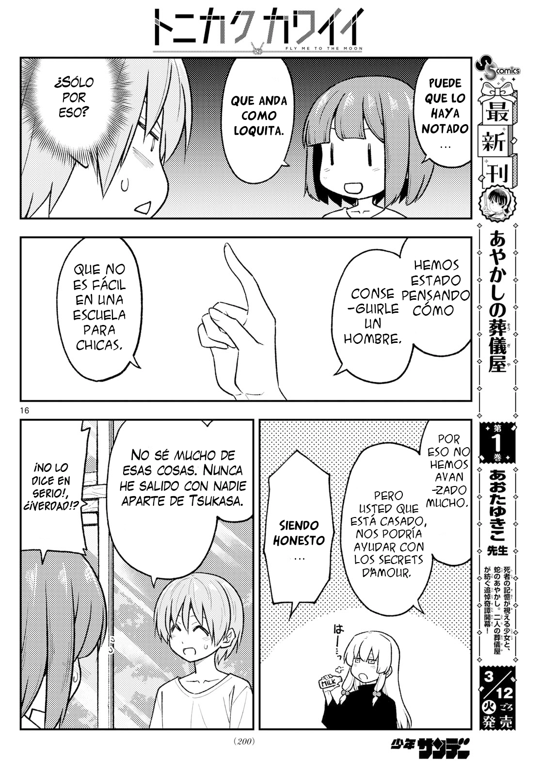 Tonikaku Kawaii capítulo 263 página 17