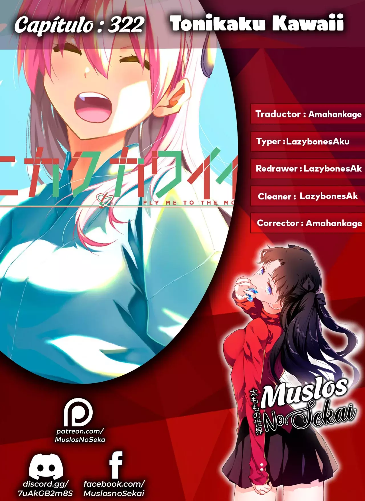 Tonikaku Kawaii capítulo 322 página 1