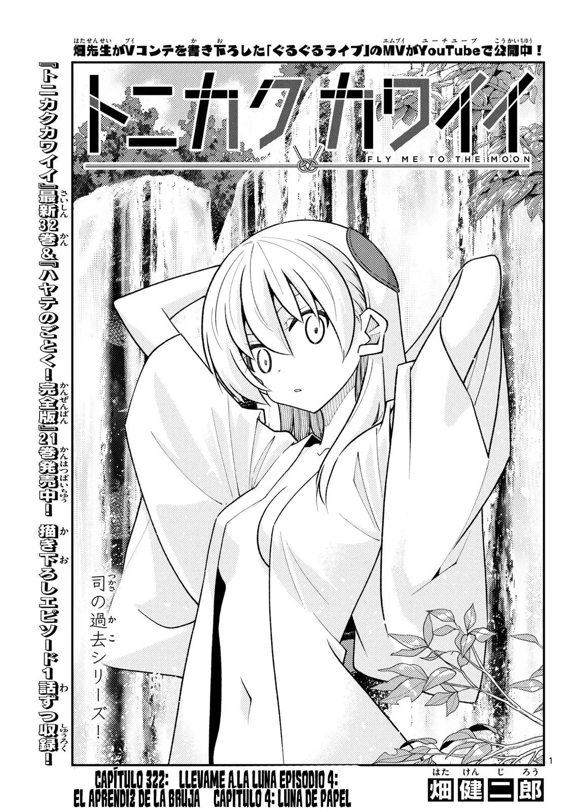 Tonikaku Kawaii capítulo 322 página 3
