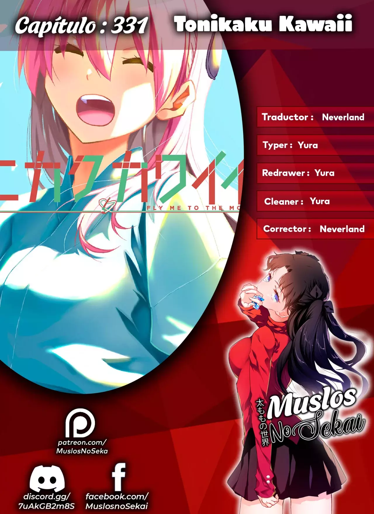 Tonikaku Kawaii capítulo 331 página 1