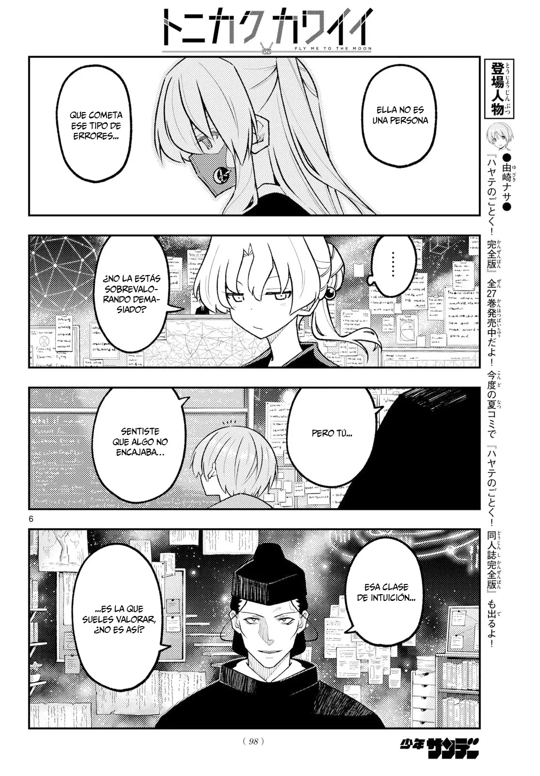 Tonikaku Kawaii capítulo 356 página 8