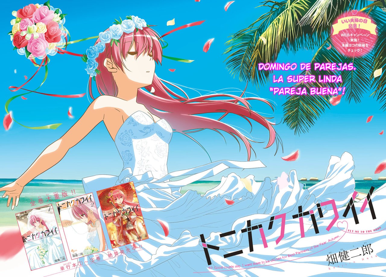 Tonikaku Kawaii capítulo 40 página 3