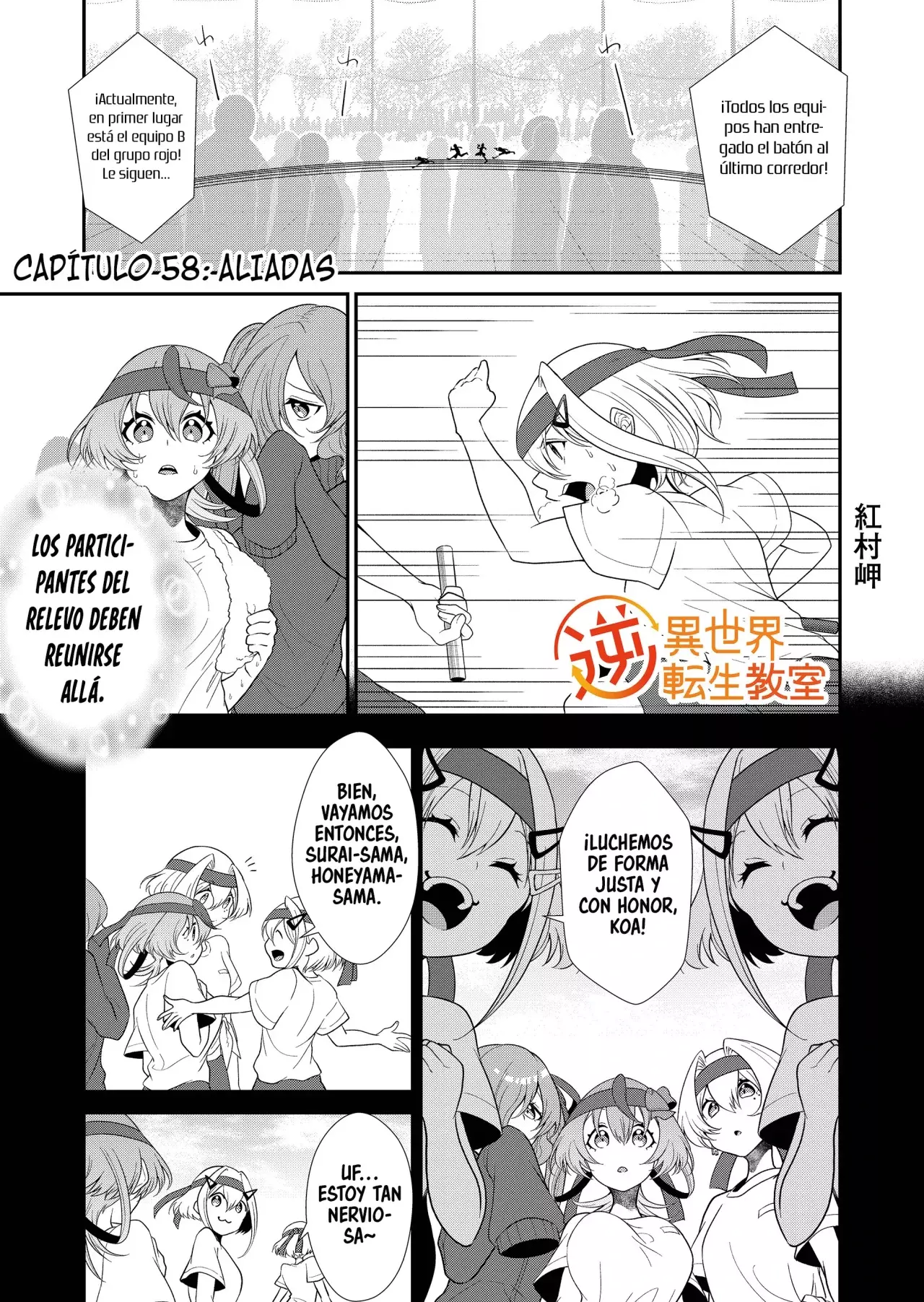 Gyaku Isekai Tensei Kyoushitsu capítulo 58 página 3