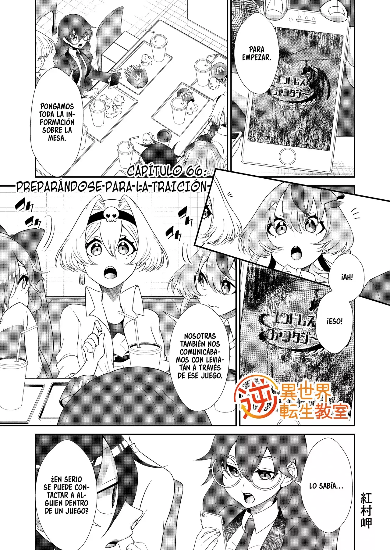 Gyaku Isekai Tensei Kyoushitsu capítulo 66 página 3
