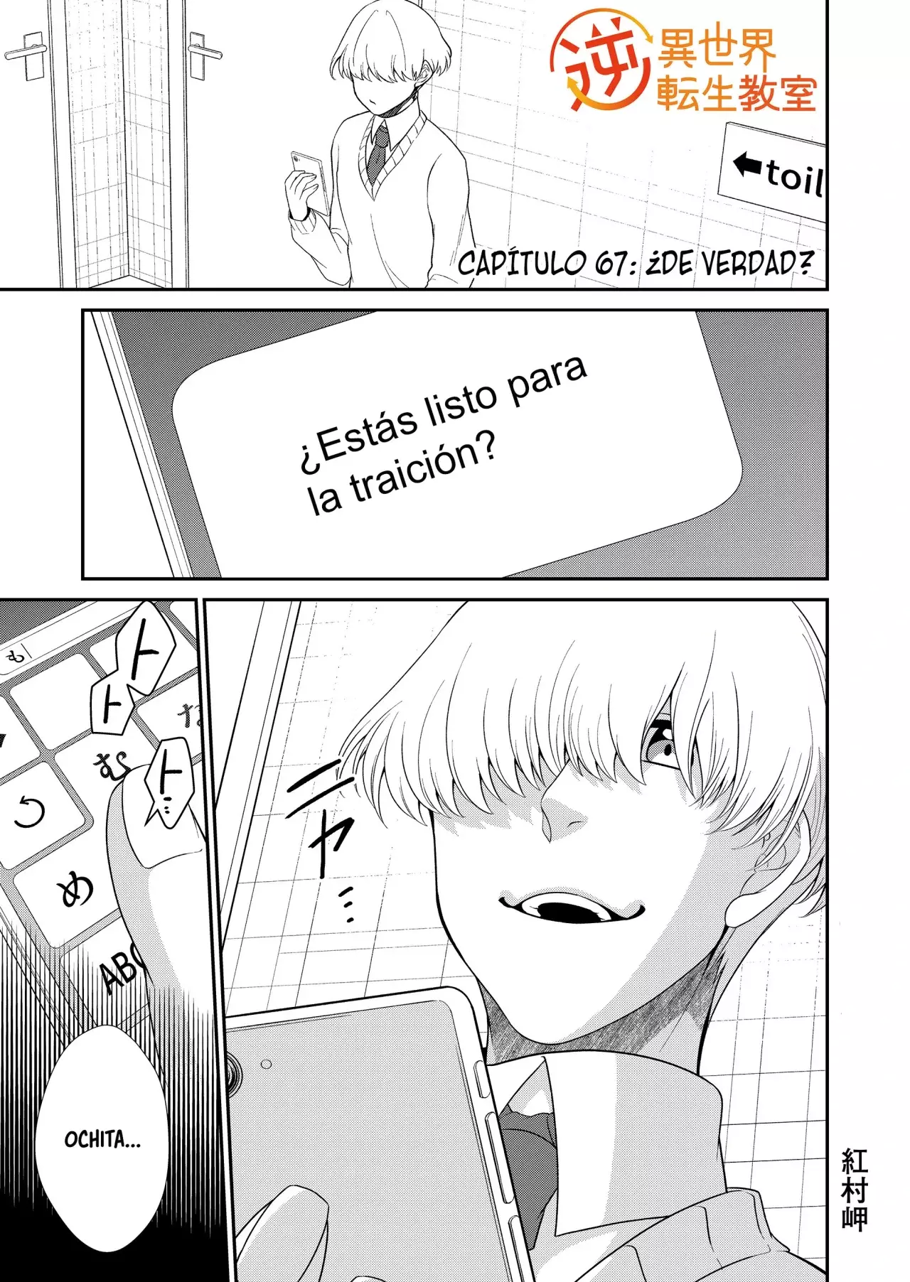 Gyaku Isekai Tensei Kyoushitsu capítulo 67 página 3