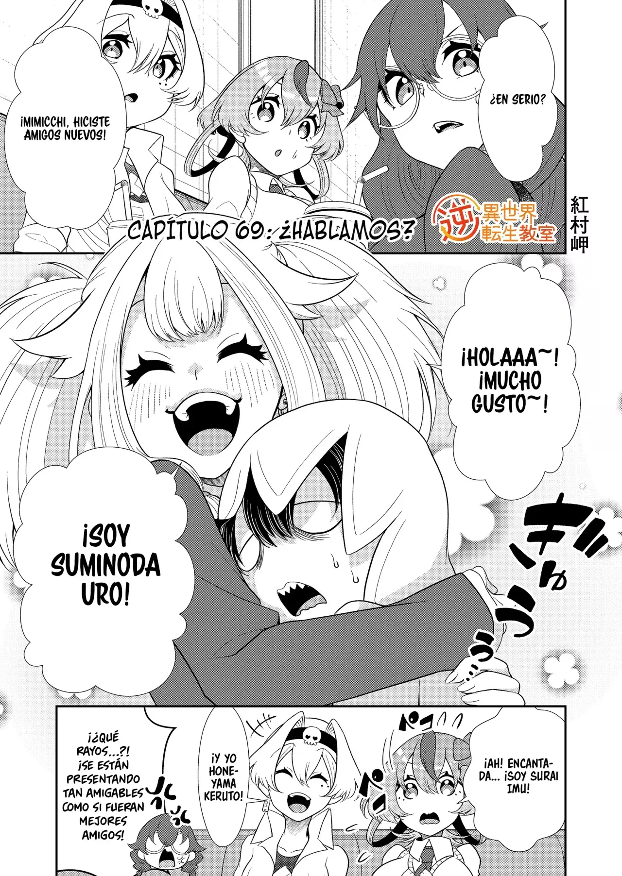 Gyaku Isekai Tensei Kyoushitsu capítulo 69 página 3