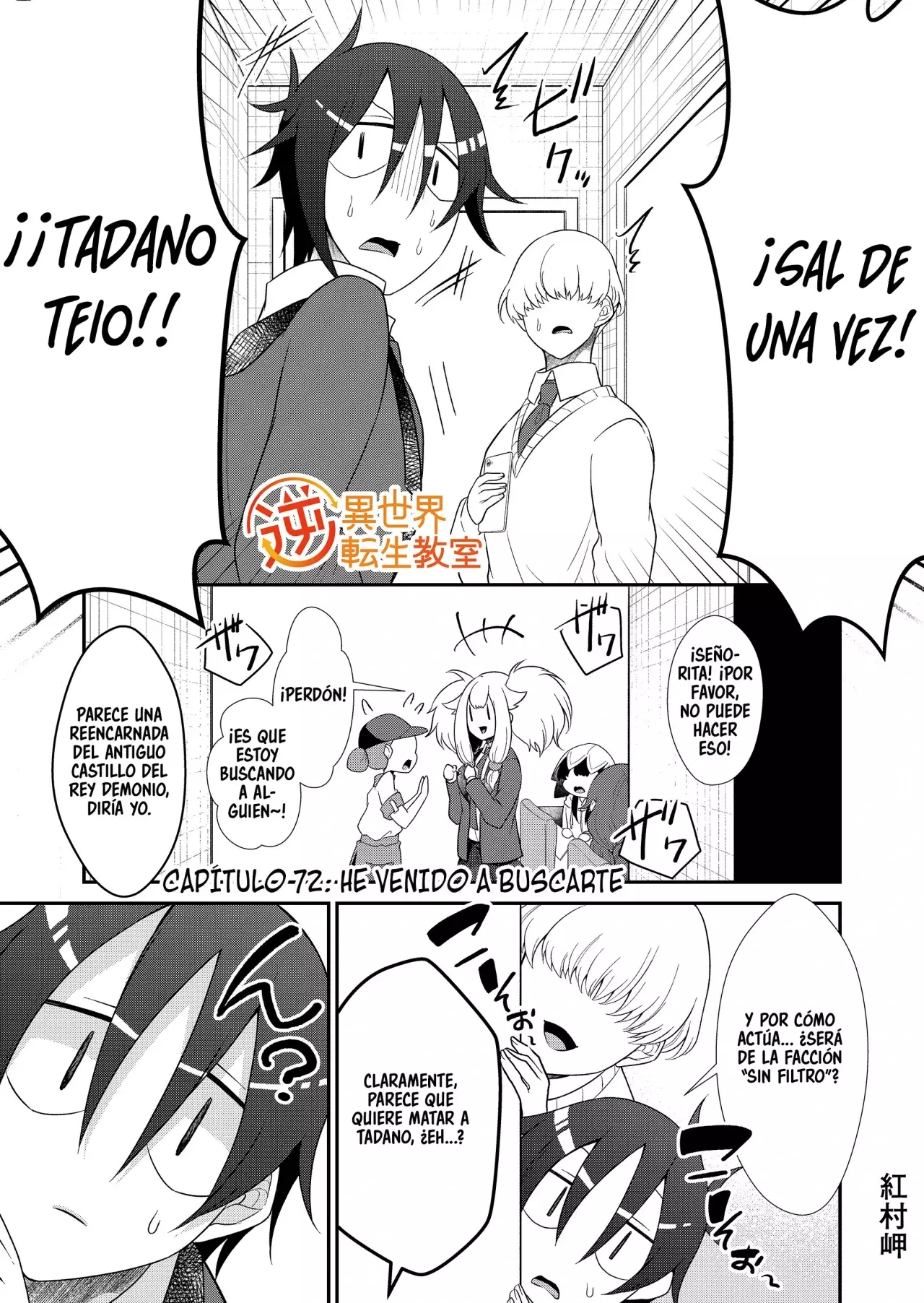 Gyaku Isekai Tensei Kyoushitsu capítulo 72 página 3