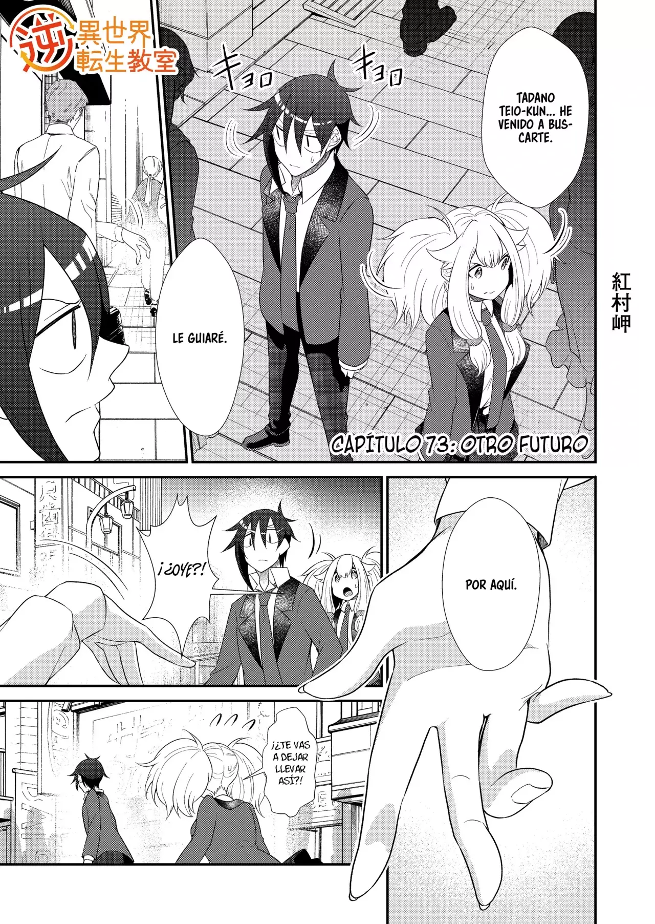Gyaku Isekai Tensei Kyoushitsu capítulo 73 página 3
