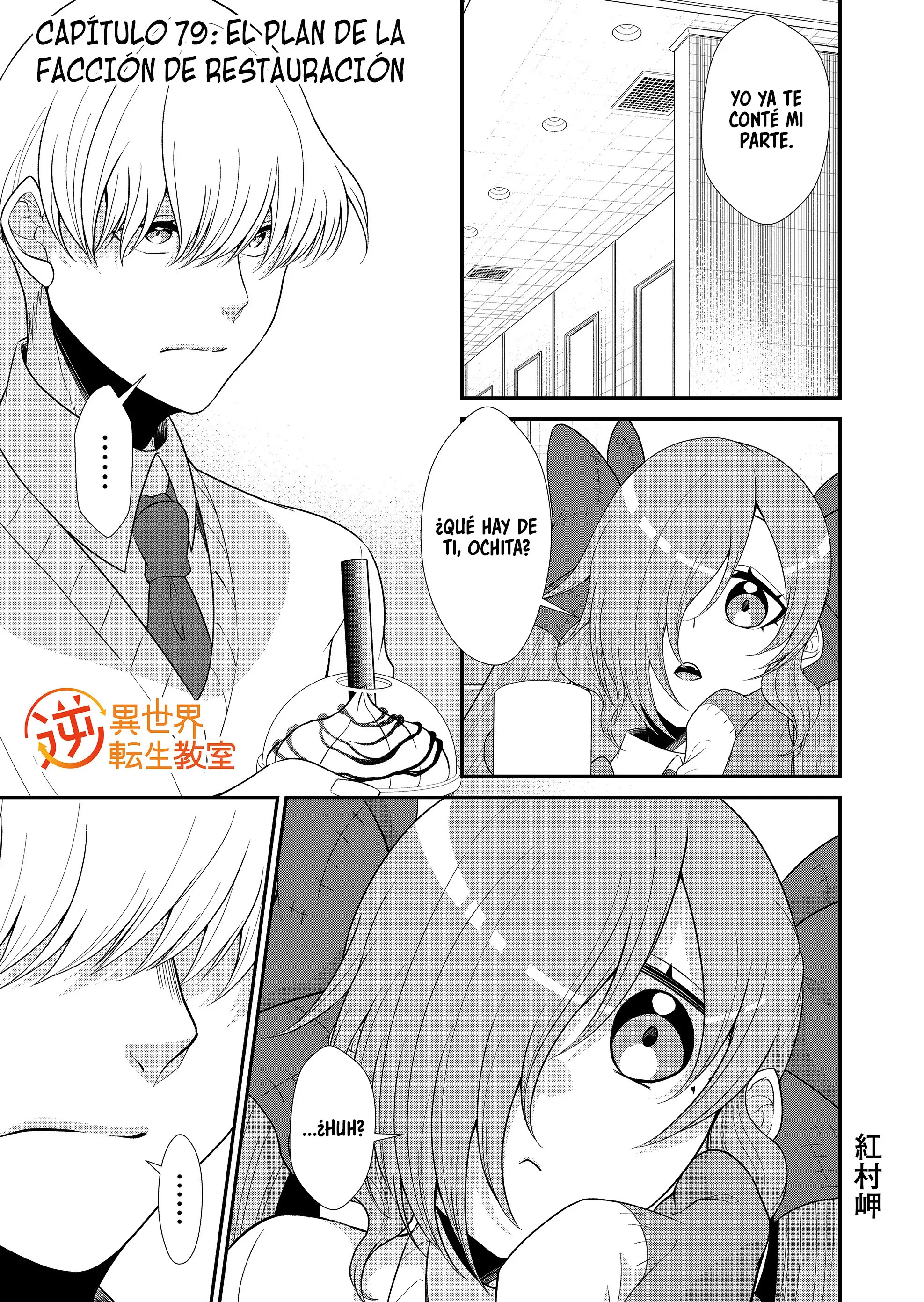 Gyaku Isekai Tensei Kyoushitsu capítulo 79 página 3