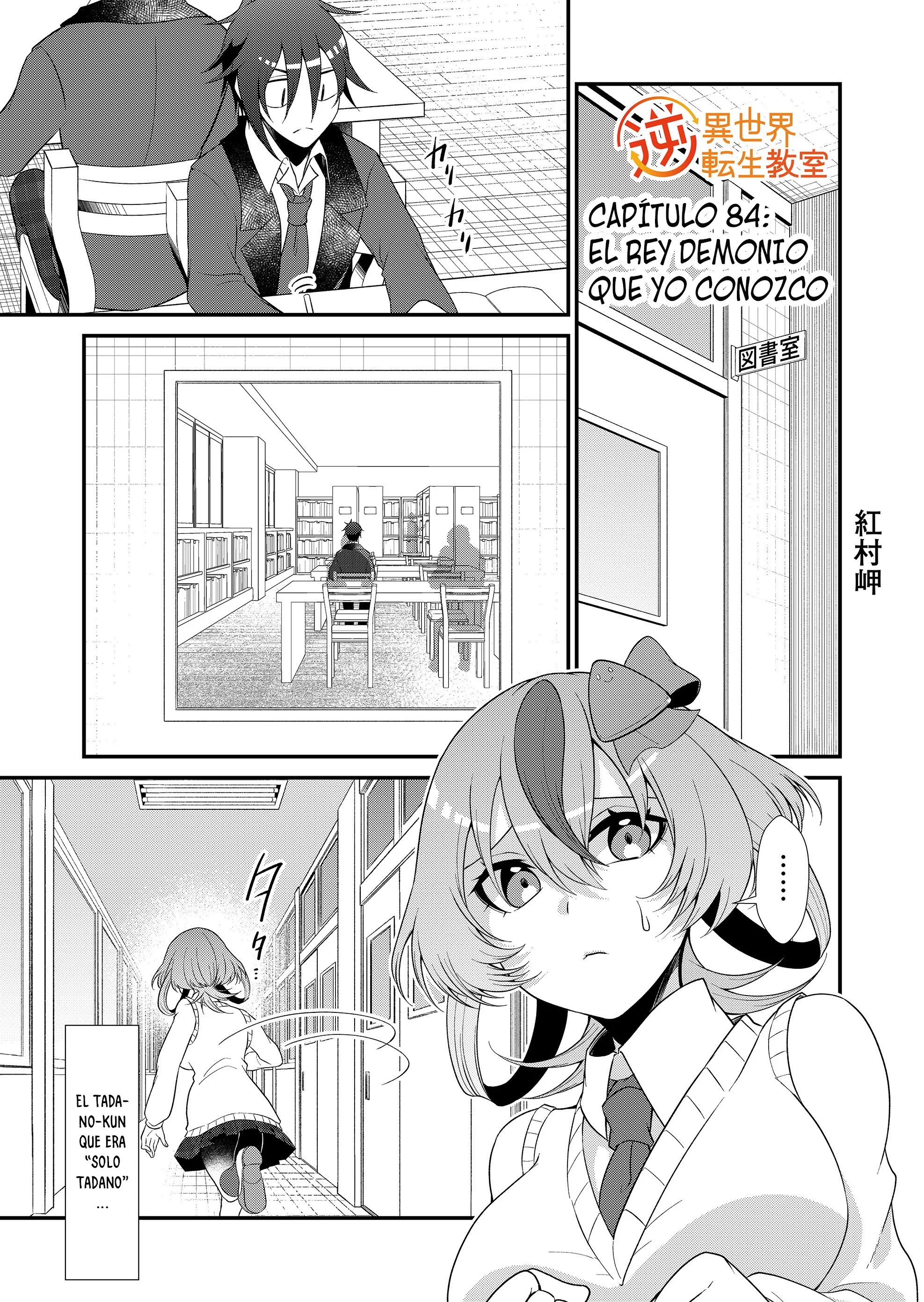 Gyaku Isekai Tensei Kyoushitsu capítulo 84 página 1