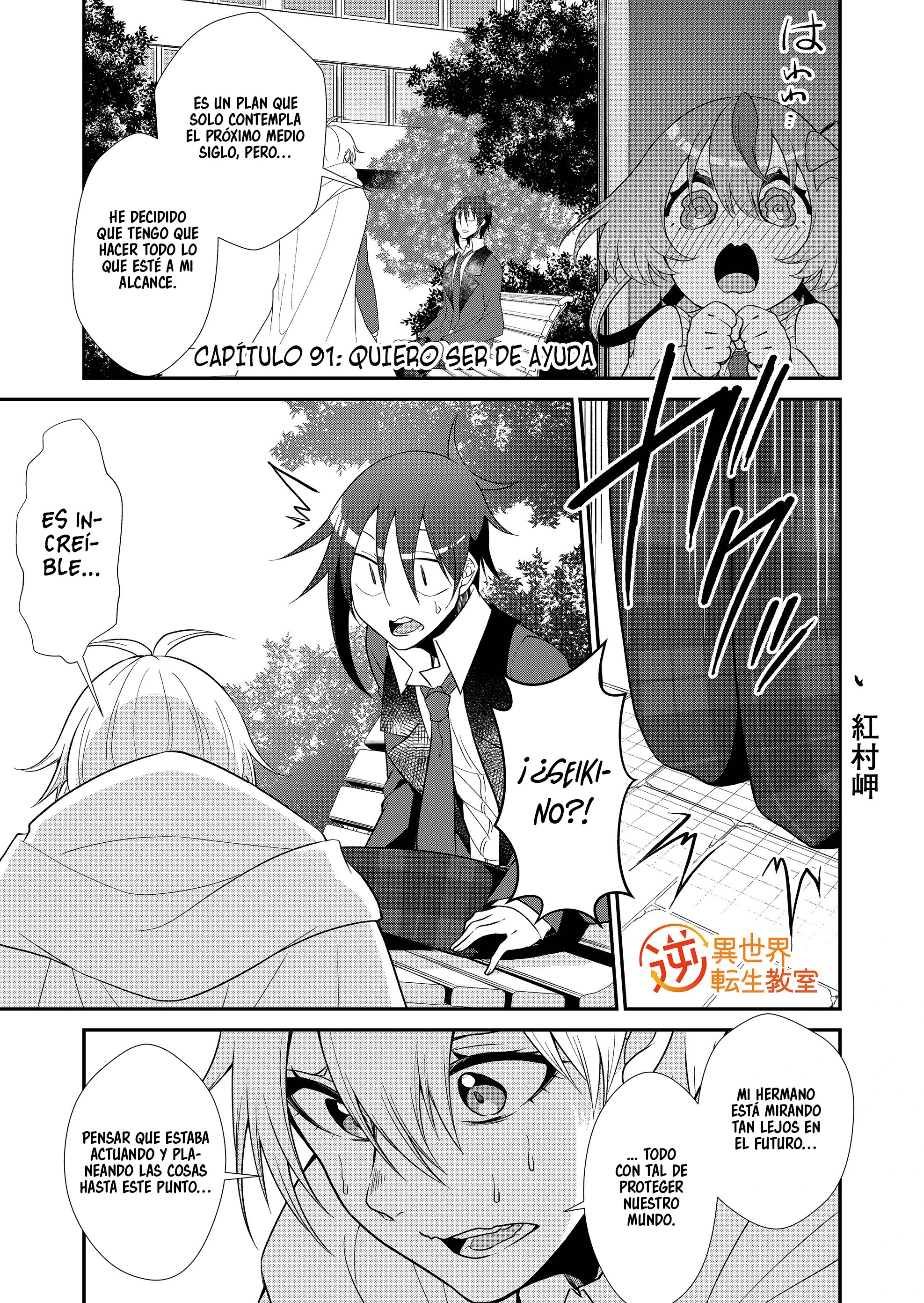 Gyaku Isekai Tensei Kyoushitsu capítulo 91 página 1