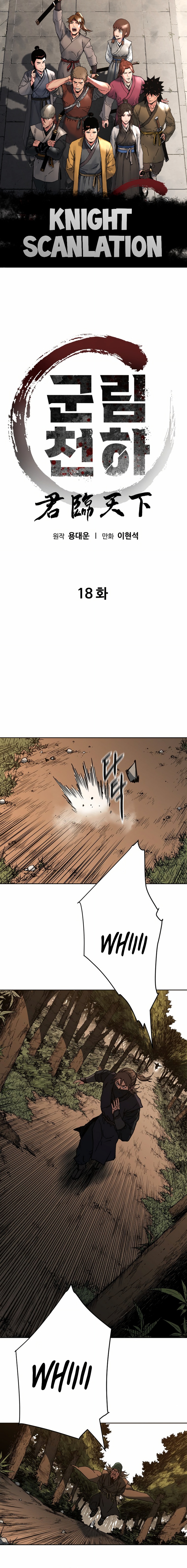 World Reign capítulo 18 página 1