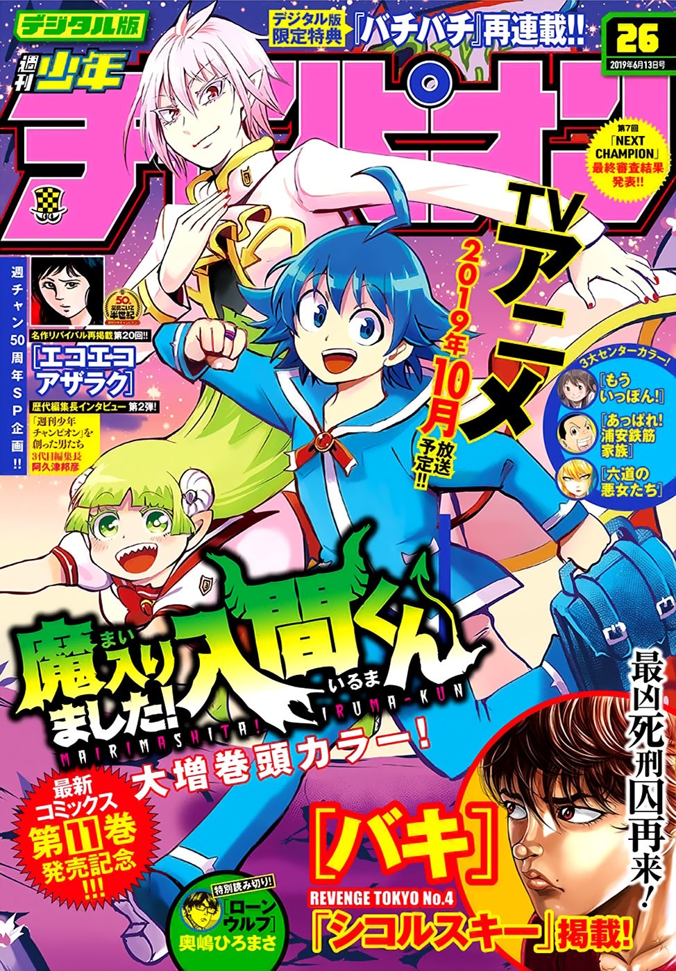 Mairimashita! Iruma-kun capítulo 109 página 2
