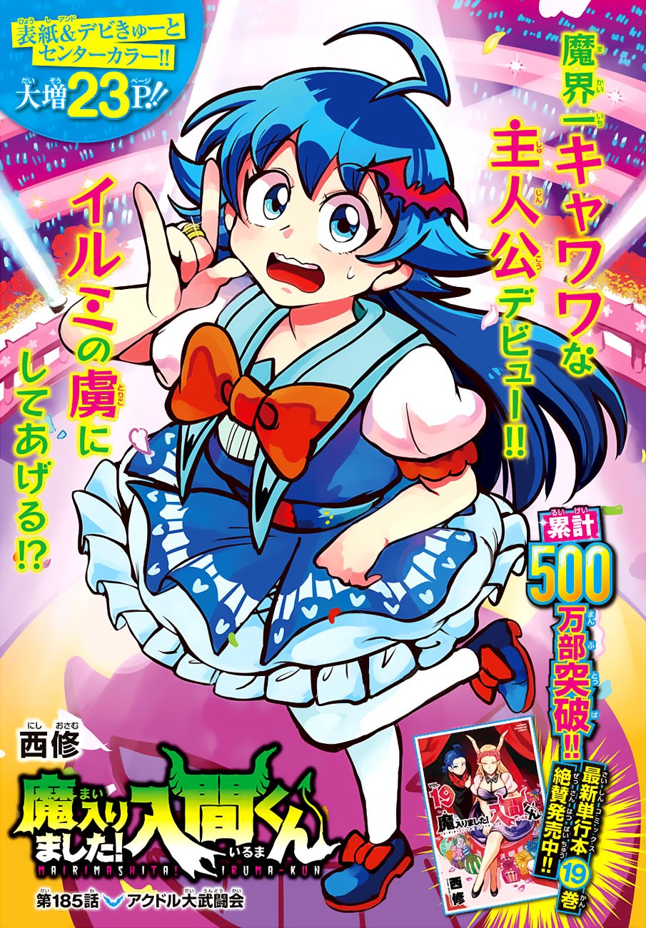 Mairimashita! Iruma-kun capítulo 185 página 3