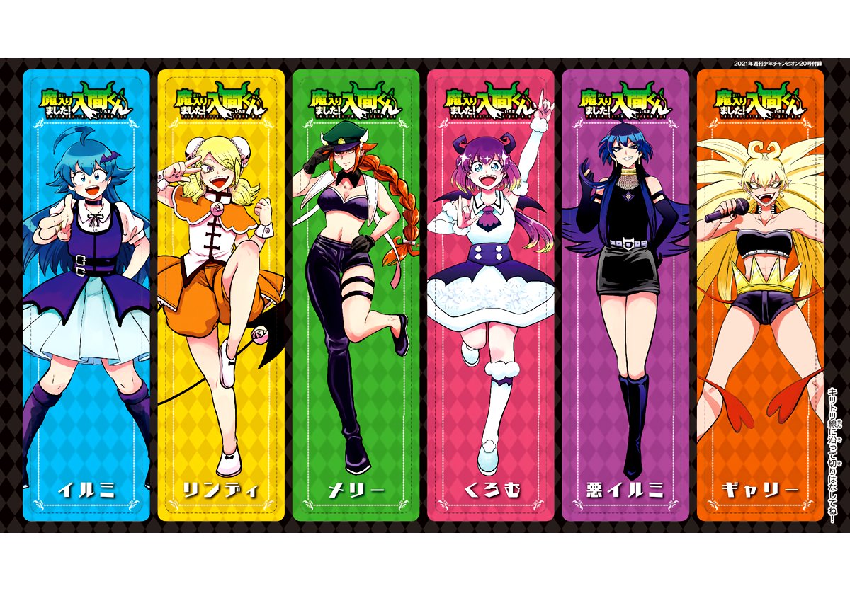 Mairimashita! Iruma-kun capítulo 200 página 5