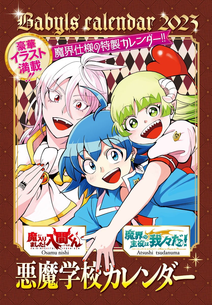 Mairimashita! Iruma-kun capítulo 279 página 23