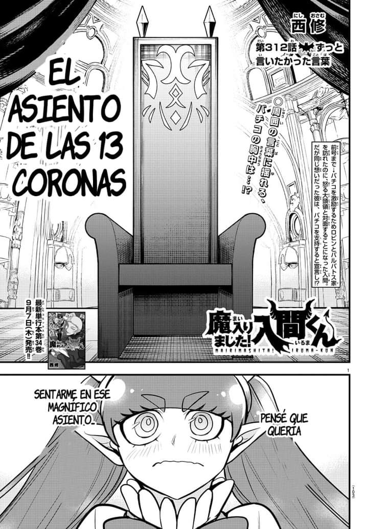 Mairimashita! Iruma-kun capítulo 312 página 1