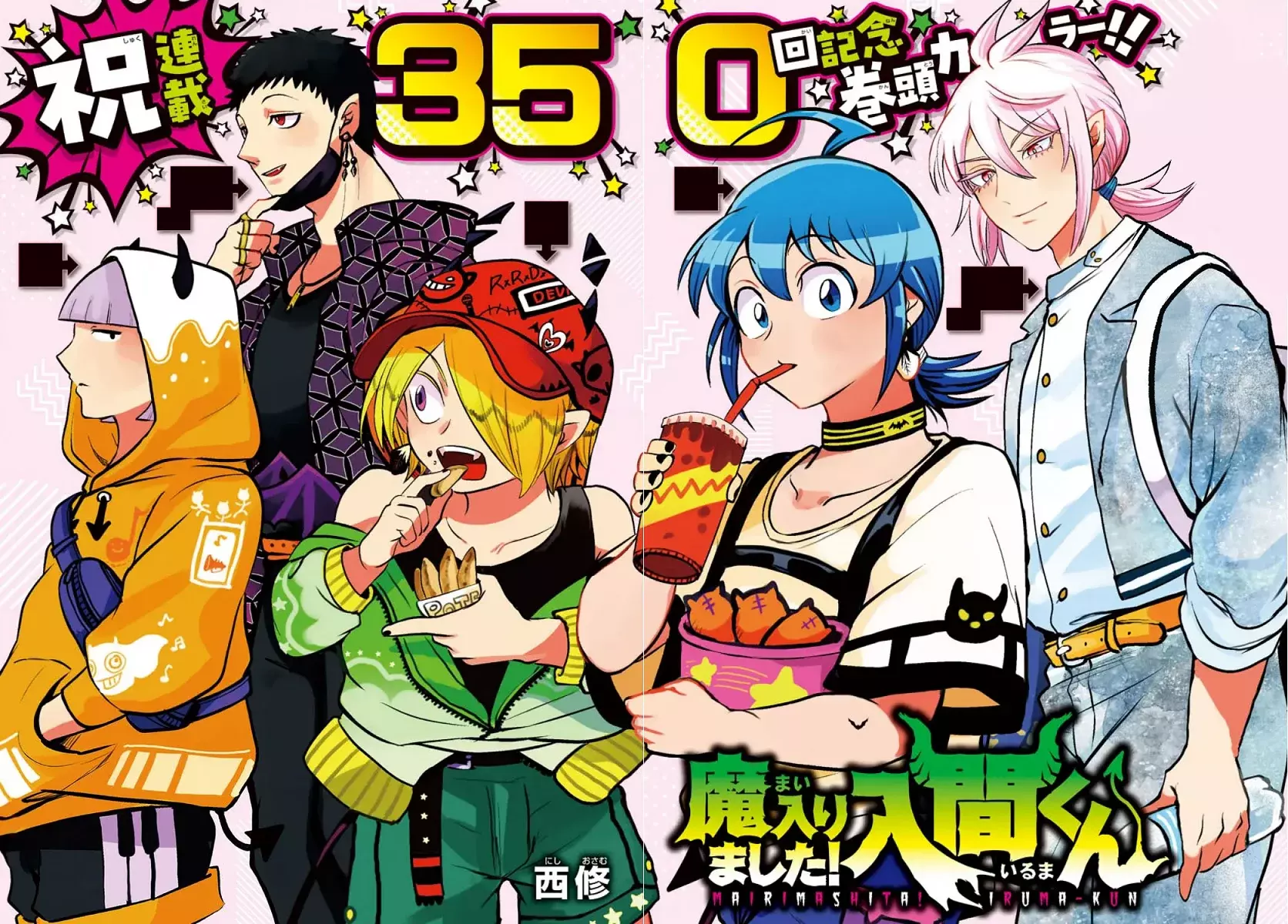 Mairimashita! Iruma-kun capítulo 350 página 2