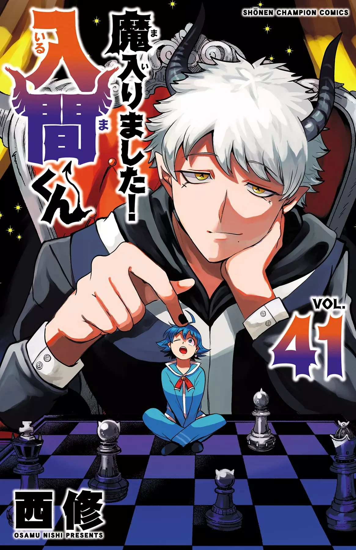 Mairimashita! Iruma-kun capítulo 366.5 página 1