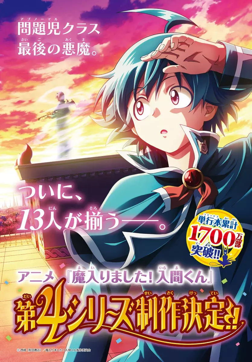 Mairimashita! Iruma-kun capítulo 376 página 24